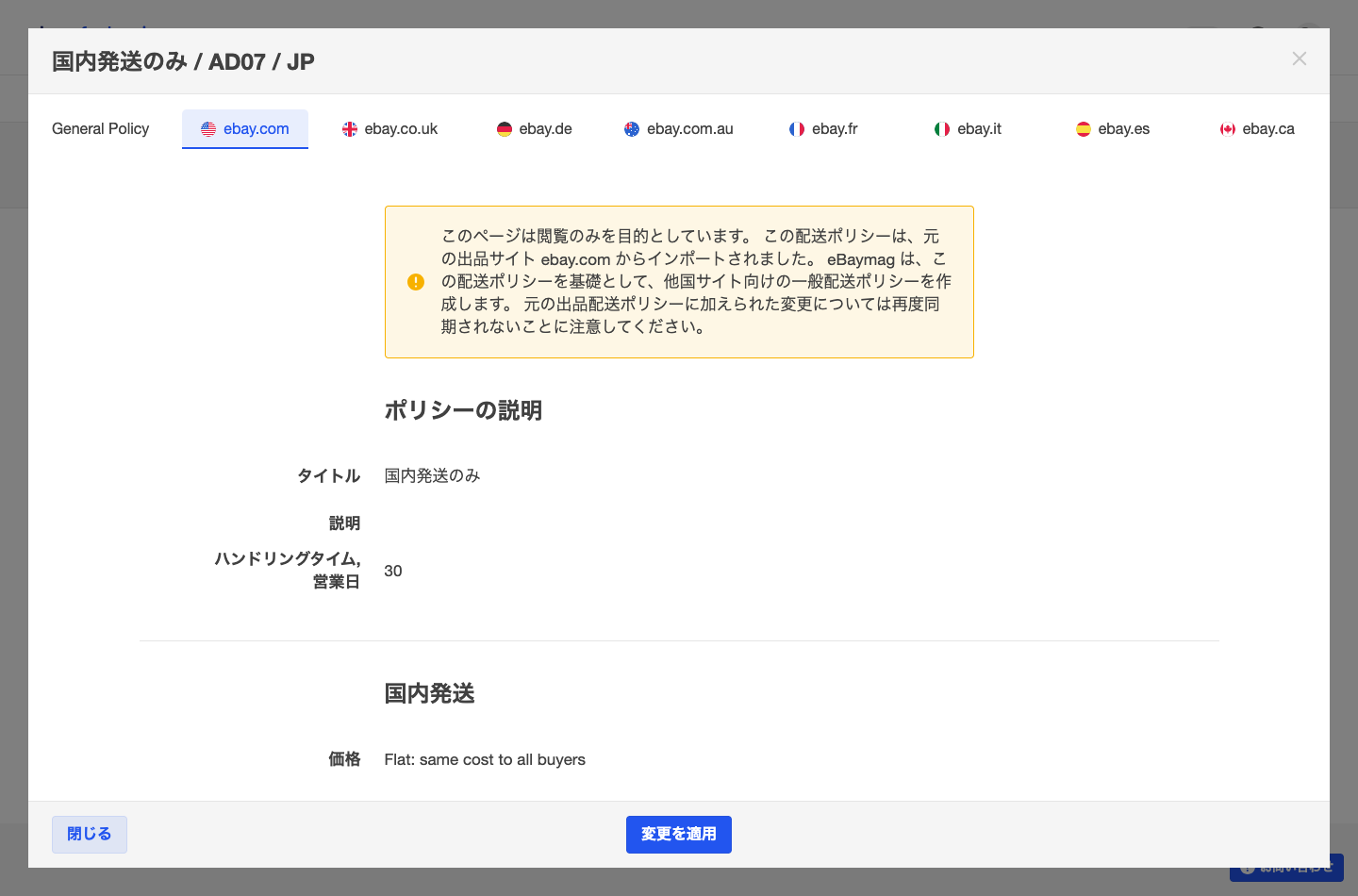黄色いメッセージが表示された閲覧専用のオリジナルサイトタブ